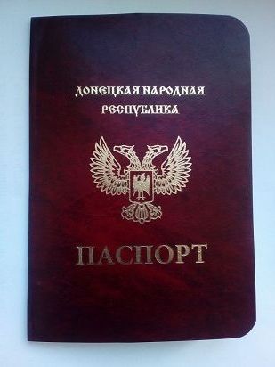 прописка в Боготоле